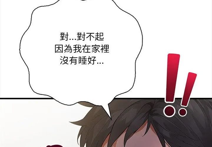 小心半夜鬼壓牀第1話
