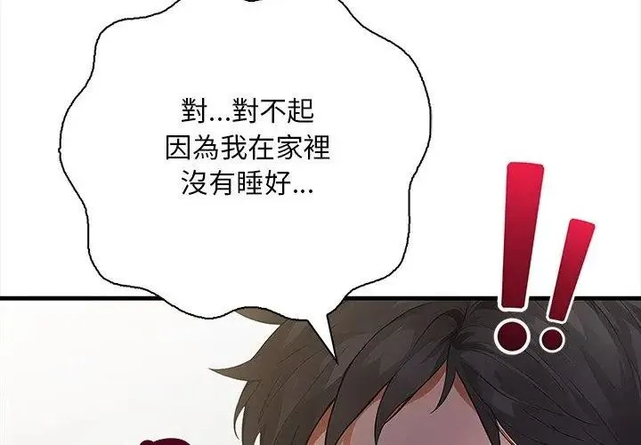 小心半夜鬼壓牀第1話