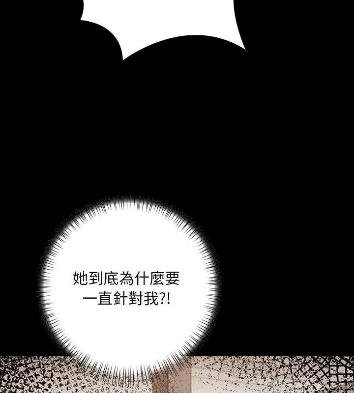 小心半夜鬼壓牀第1話