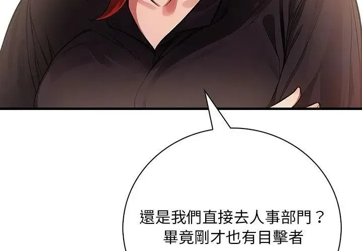 小心半夜鬼壓牀第1話