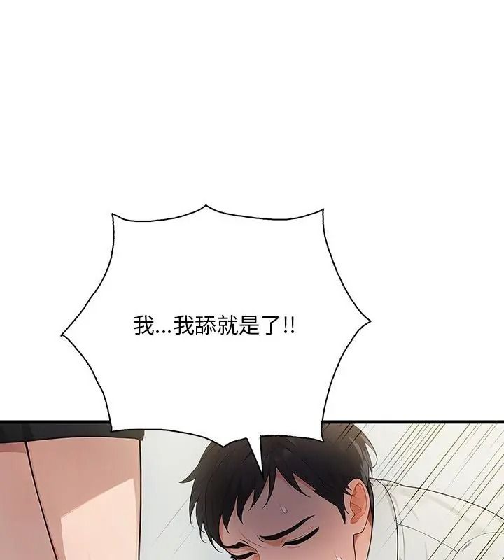 小心半夜鬼壓牀第1話