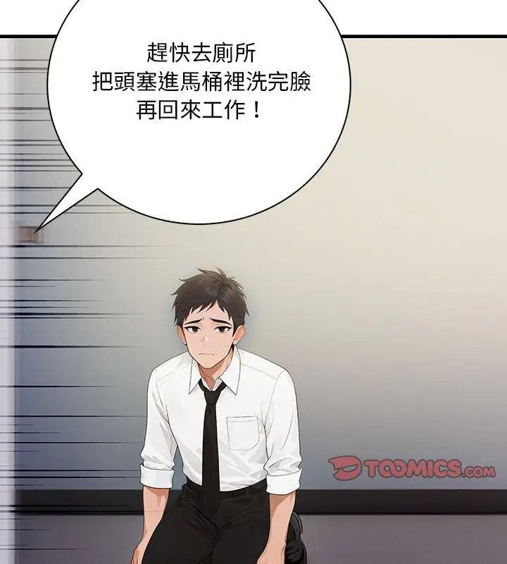 小心半夜鬼壓牀第1話