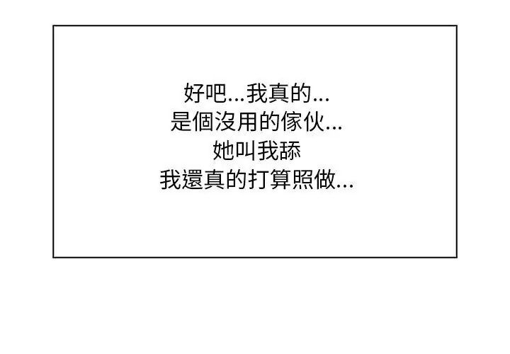 小心半夜鬼壓牀第1話