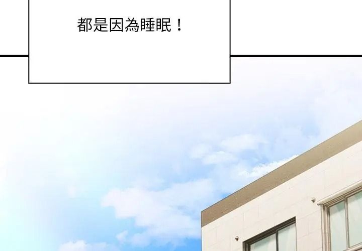 小心半夜鬼壓牀第1話