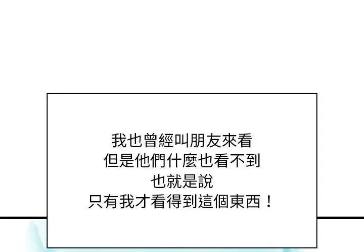 小心半夜鬼壓牀第1話
