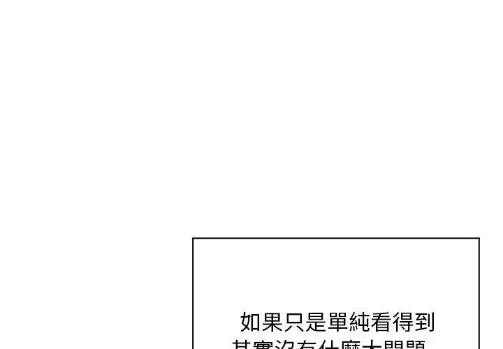 小心半夜鬼壓牀第1話