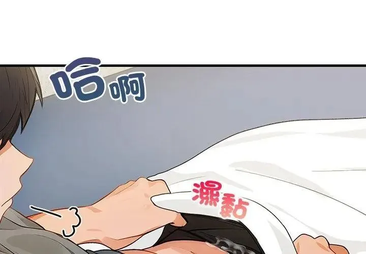 小心半夜鬼壓牀第1話