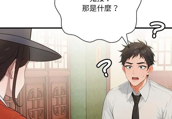 小心半夜鬼壓牀第1話