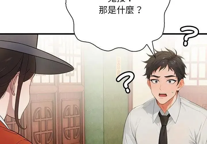 小心半夜鬼壓牀第1話