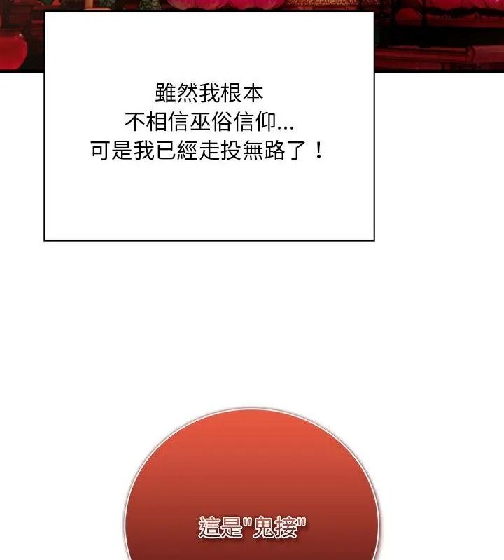 小心半夜鬼壓牀第1話