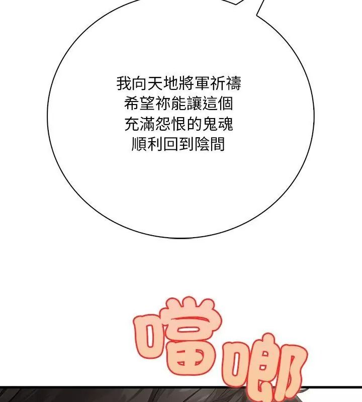 小心半夜鬼壓牀第1話