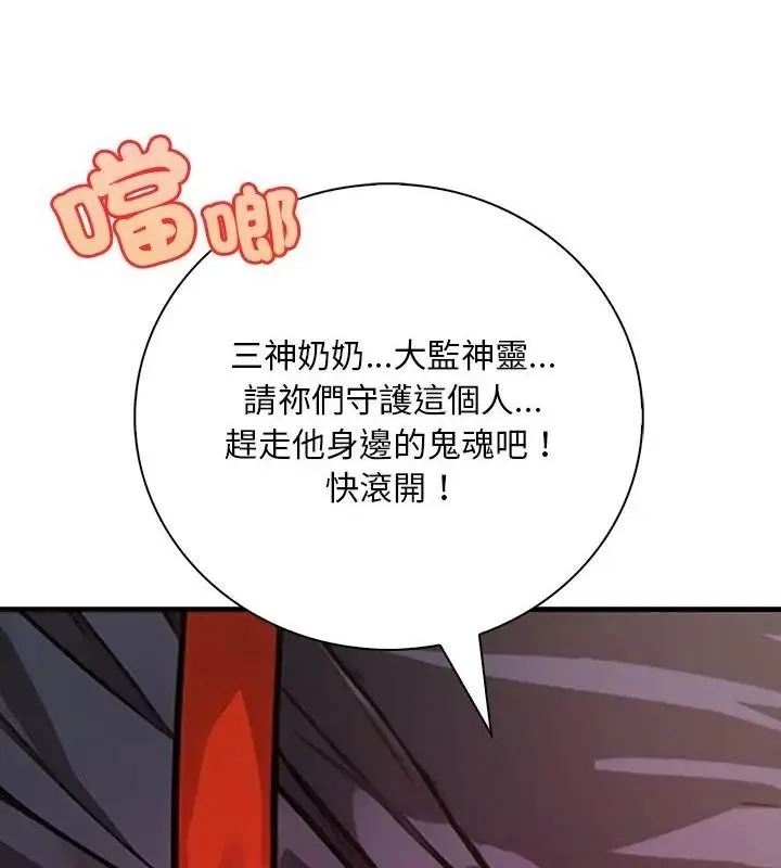 小心半夜鬼壓牀第1話