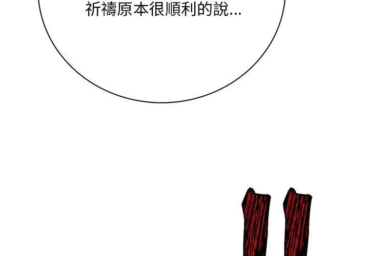 小心半夜鬼壓牀第1話