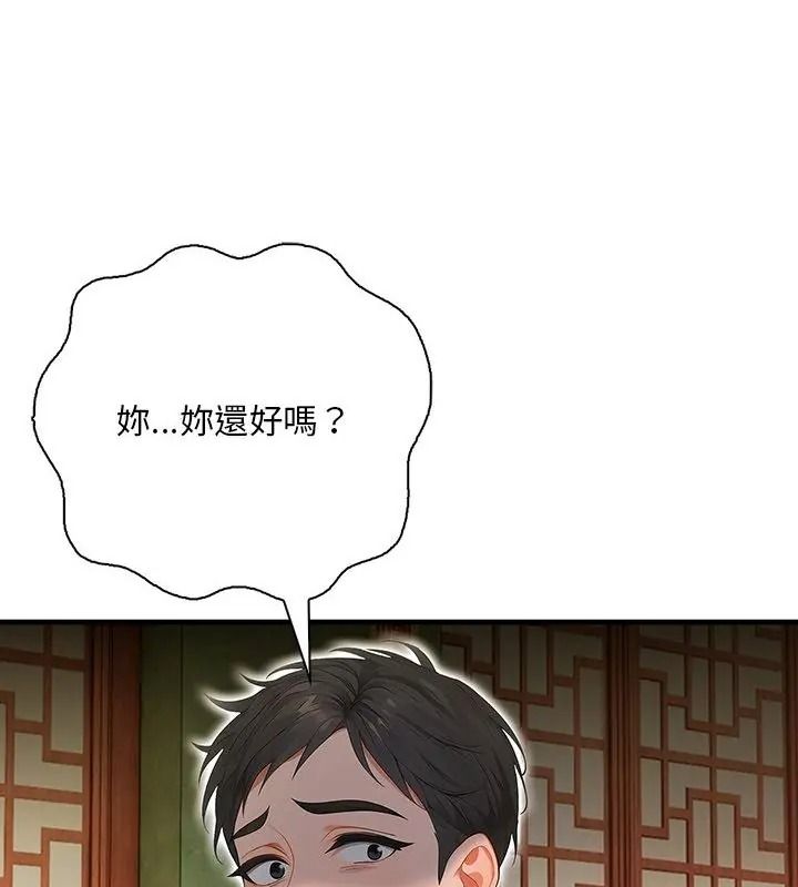 小心半夜鬼壓牀第1話