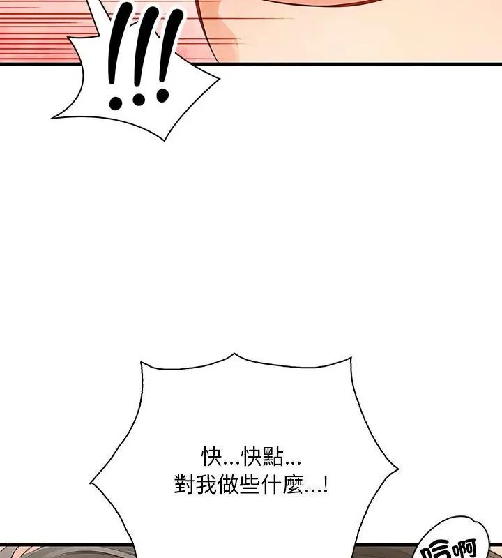 小心半夜鬼壓牀第1話
