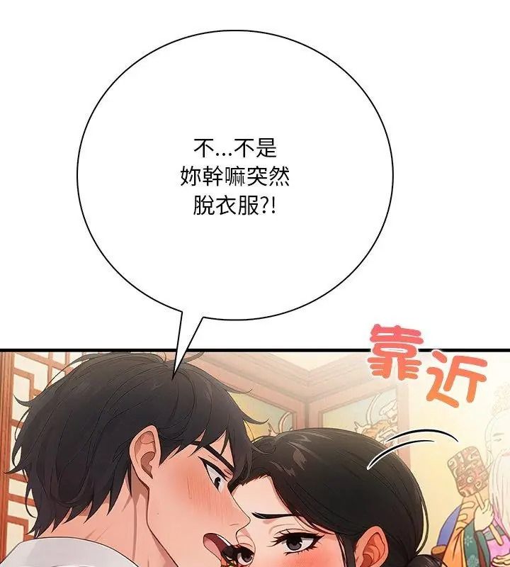 小心半夜鬼壓牀第1話