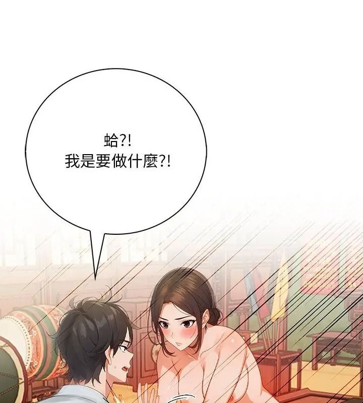小心半夜鬼壓牀第1話
