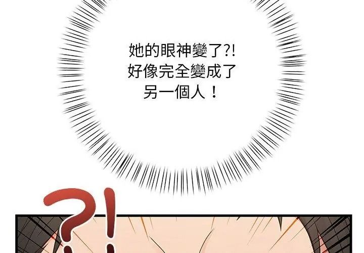 小心半夜鬼壓牀第1話