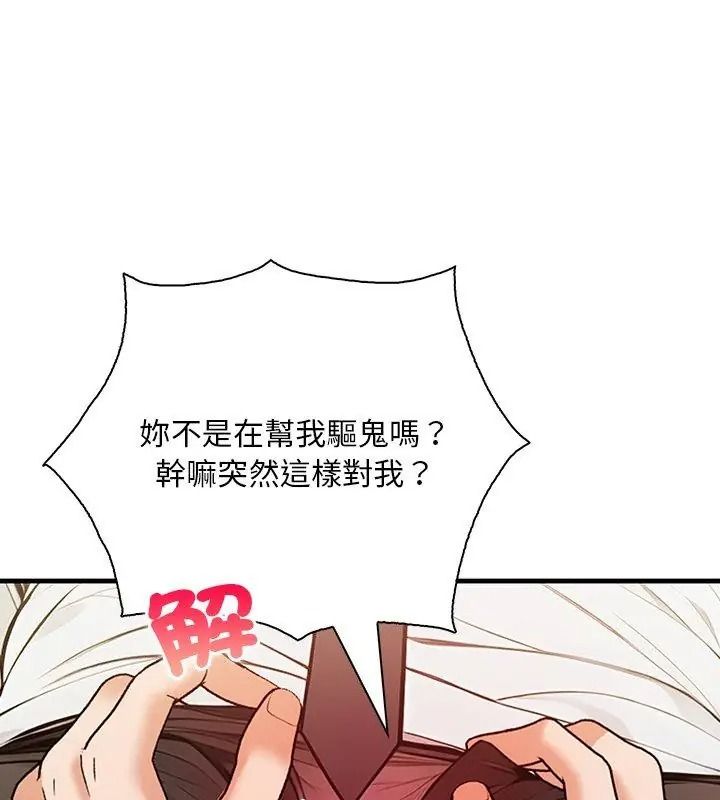 小心半夜鬼压床第1话