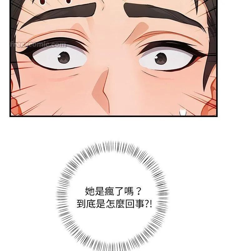 小心半夜鬼壓牀第1話