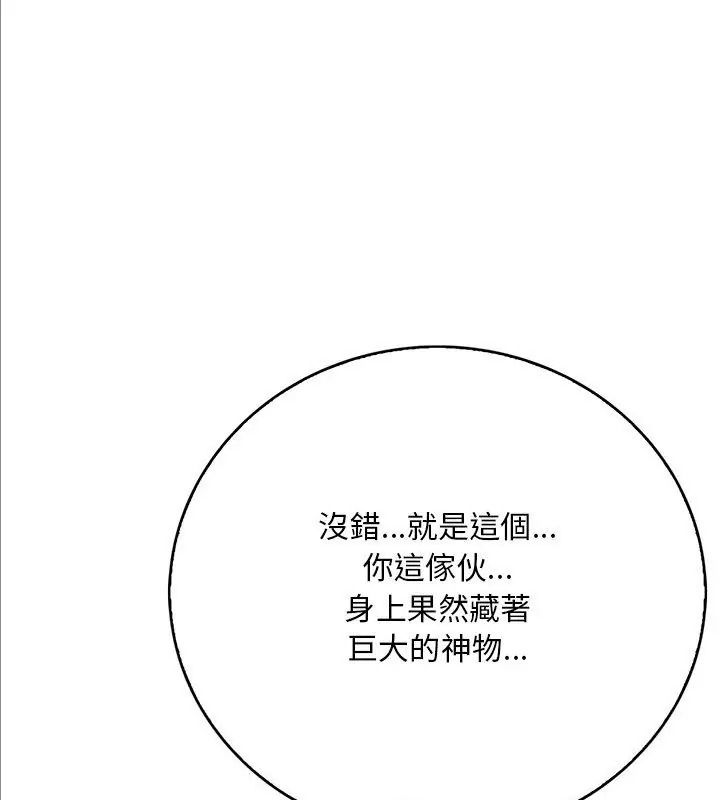 小心半夜鬼壓牀第2話