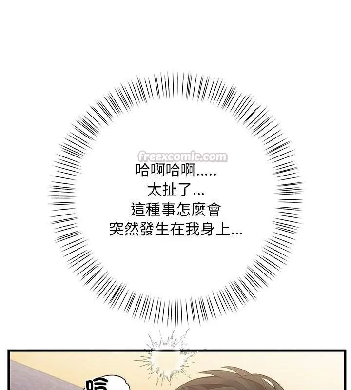 小心半夜鬼壓牀第2話