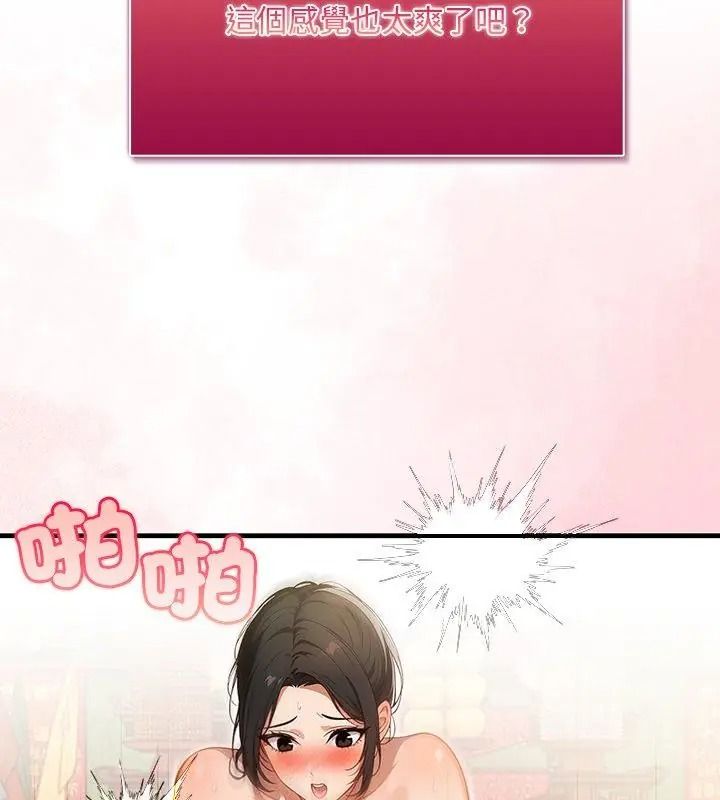小心半夜鬼壓牀第2話