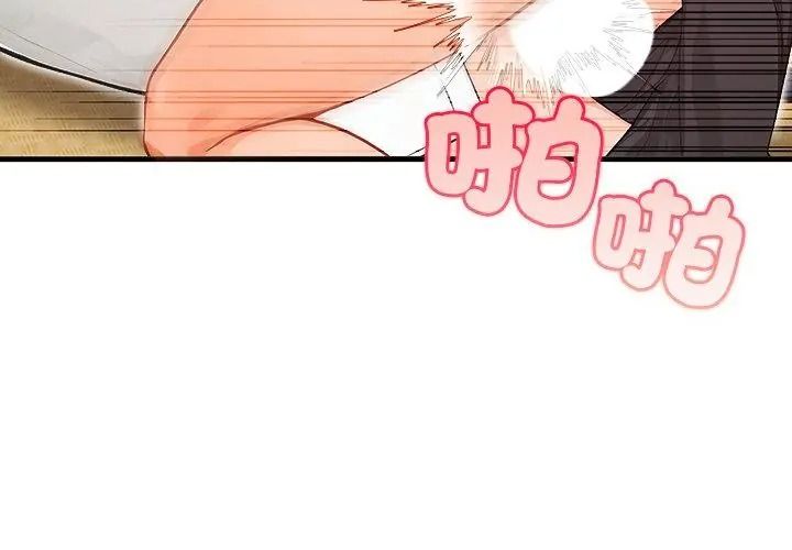 小心半夜鬼壓牀第2話