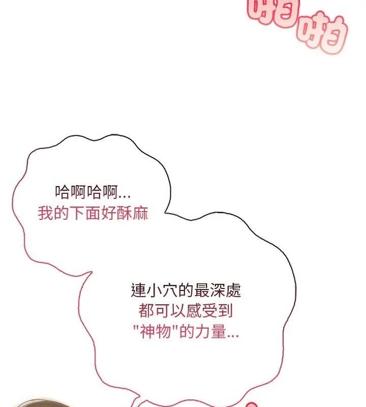 小心半夜鬼压床第2话