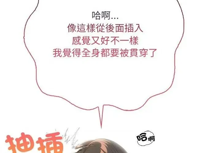 小心半夜鬼壓牀第2話
