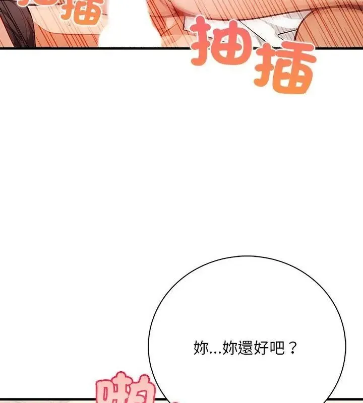 小心半夜鬼壓牀第2話