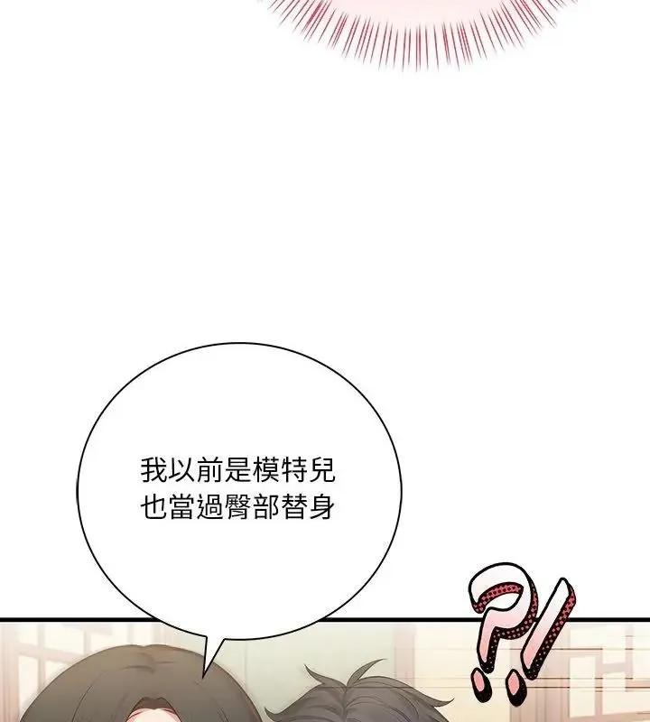 小心半夜鬼壓牀第2話