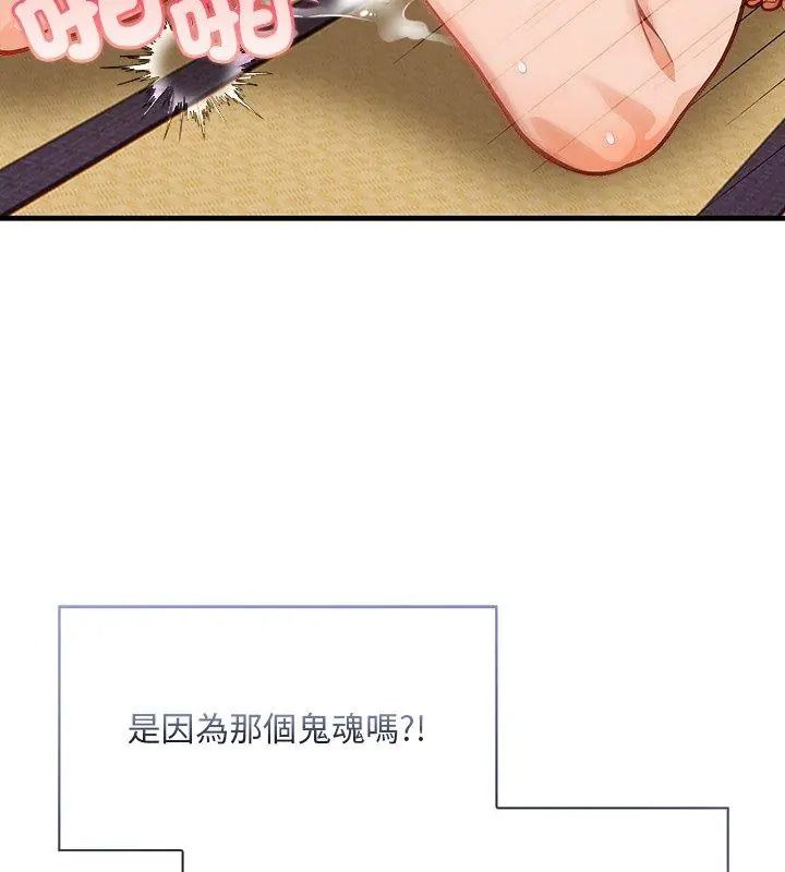 小心半夜鬼壓牀第2話