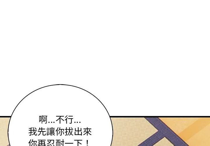 小心半夜鬼壓牀第2話