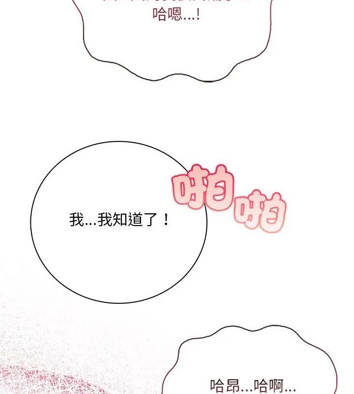 小心半夜鬼壓牀第2話