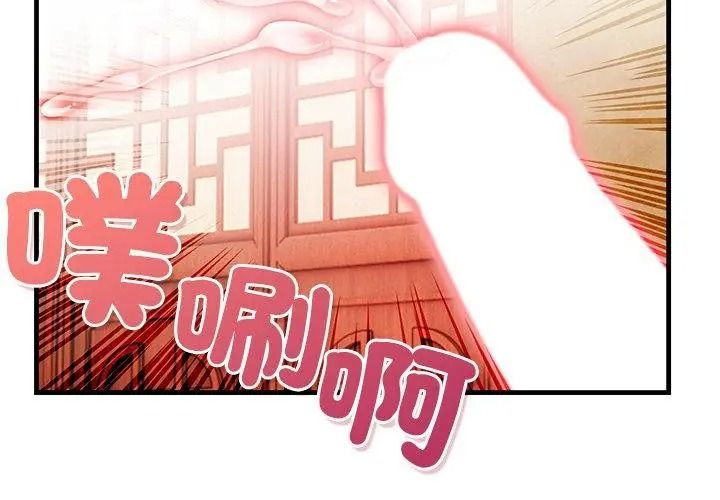 小心半夜鬼壓牀第2話