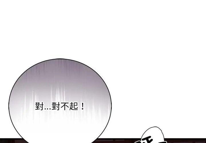 小心半夜鬼壓牀第2話