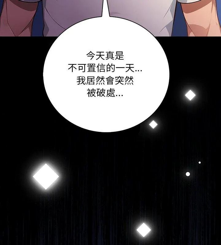 小心半夜鬼压床第2话