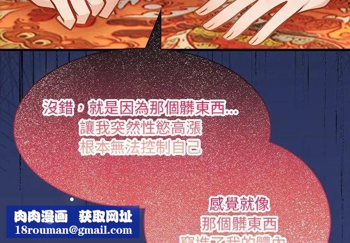 小心半夜鬼壓牀第2話