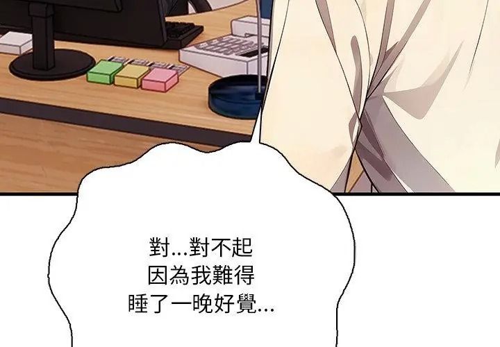 小心半夜鬼壓牀第2話
