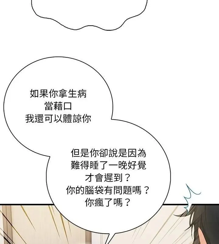 小心半夜鬼壓牀第2話