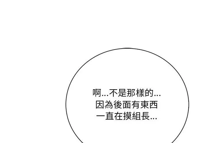 小心半夜鬼壓牀第2話