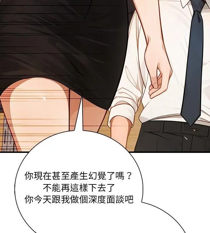小心半夜鬼壓牀第2話