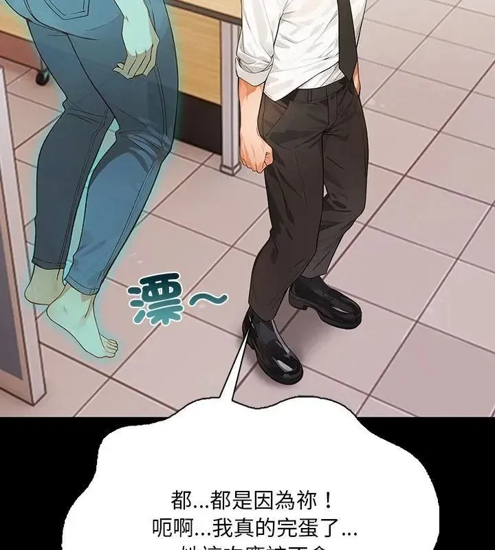 小心半夜鬼壓牀第2話