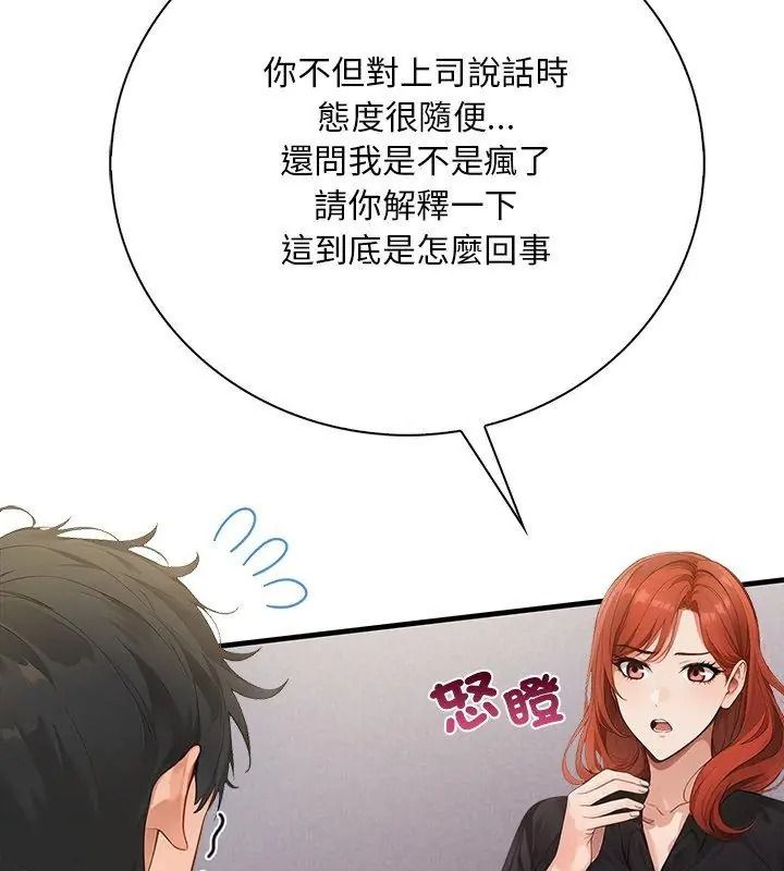 小心半夜鬼壓牀第2話