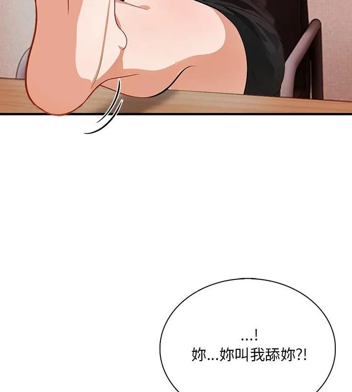 小心半夜鬼压床第2话