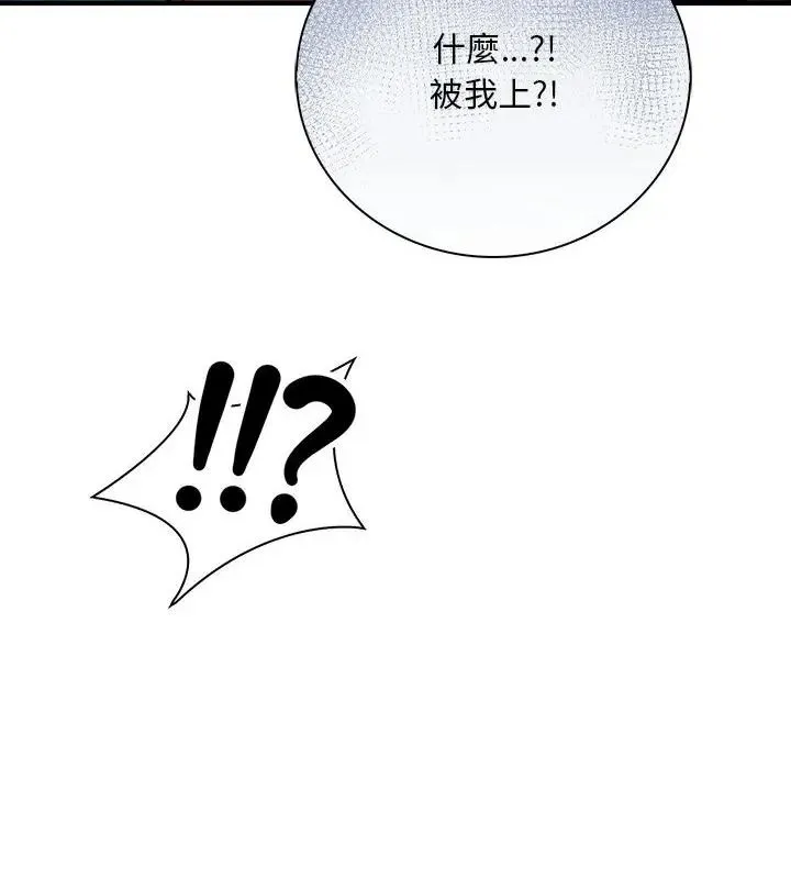小心半夜鬼壓牀第2話