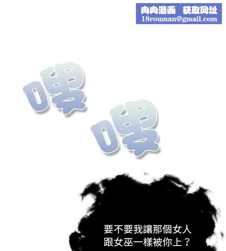 小心半夜鬼压床第3话
