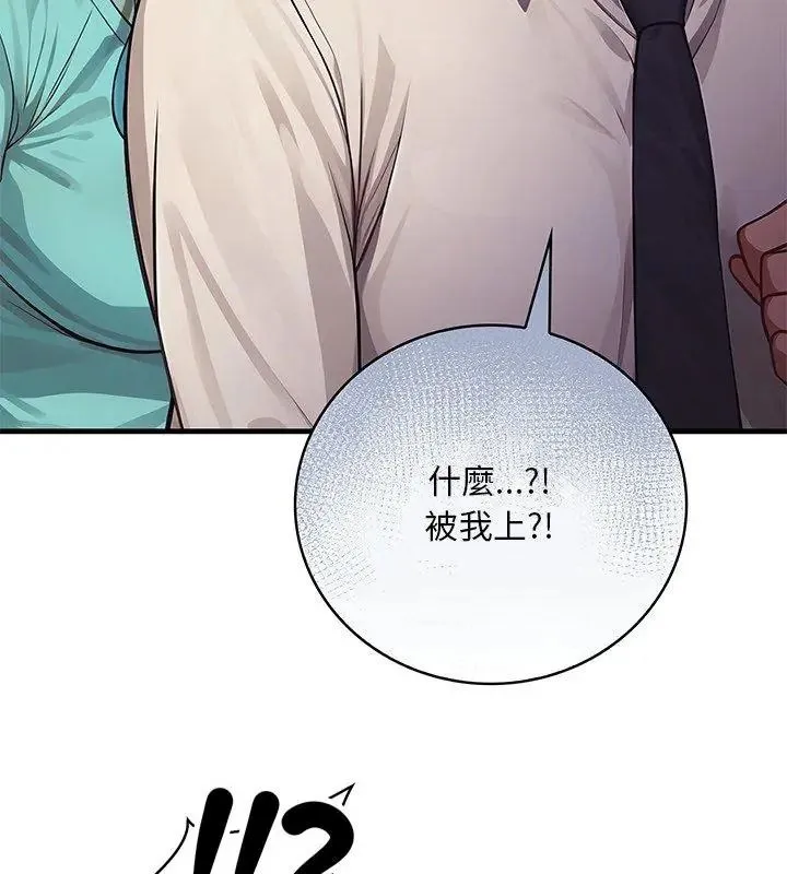 小心半夜鬼壓牀第3話
