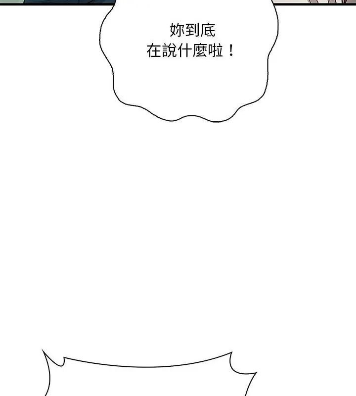 小心半夜鬼壓牀第3話
